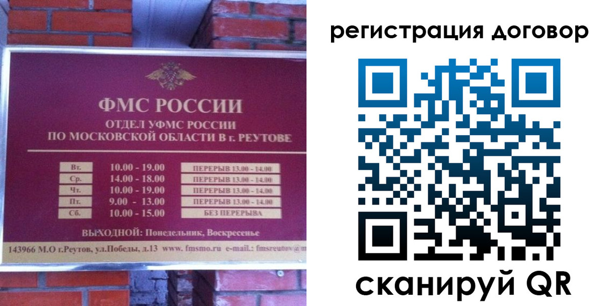 прописка иностранных граждан в Щучье