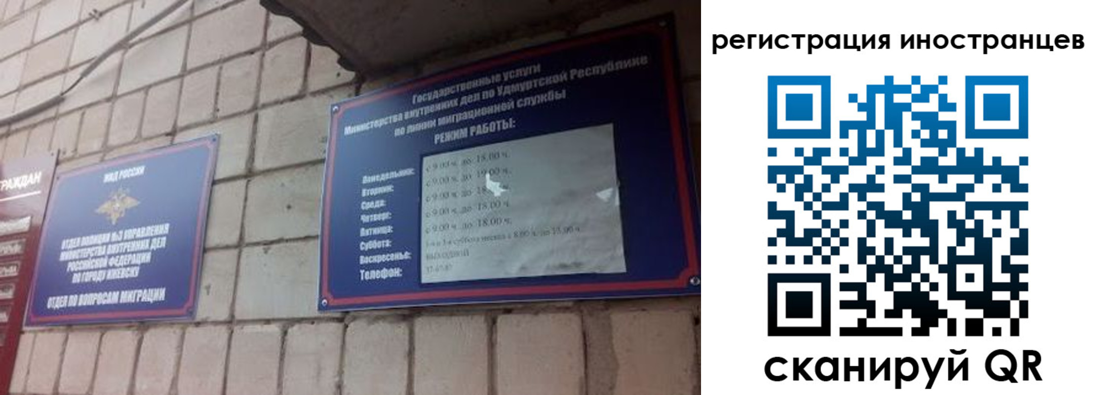прописка от собственника в Щучье
