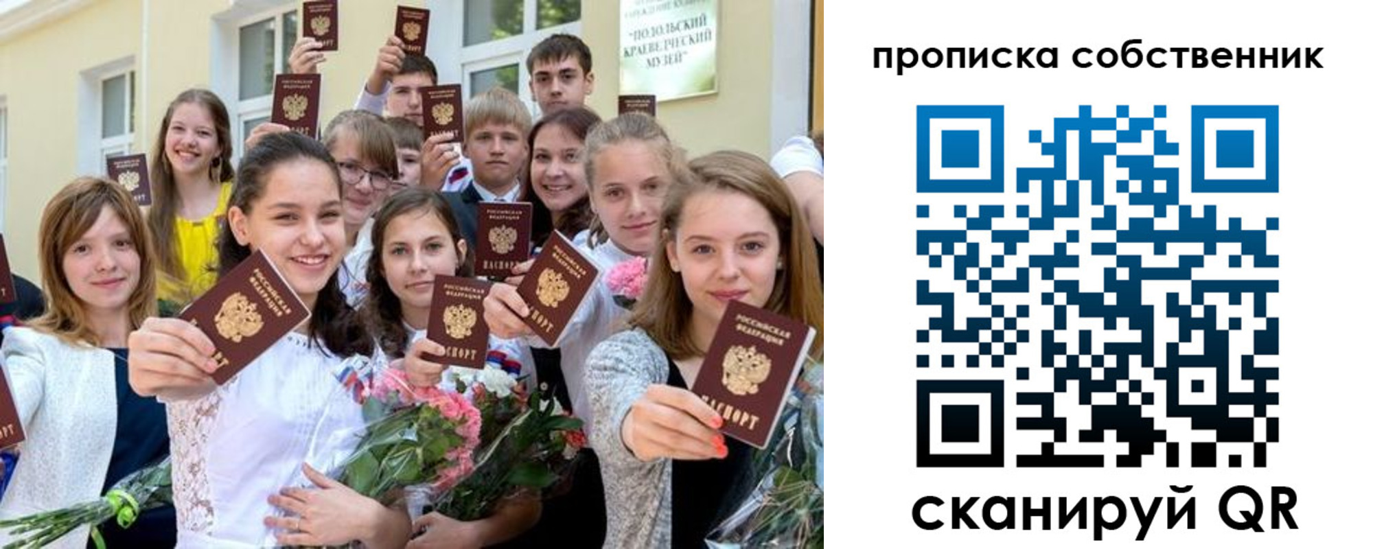 миграционный учет в Щучье