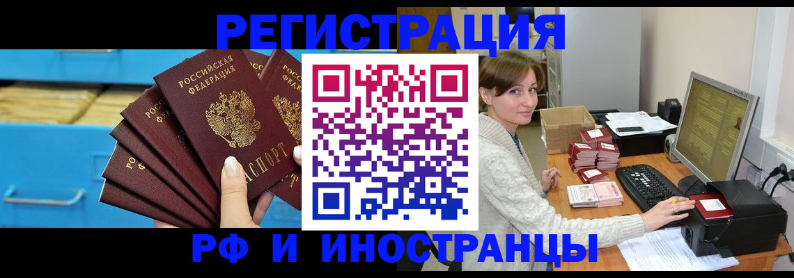 прописка ребенка в Щучье